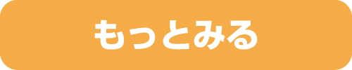 もっとみる