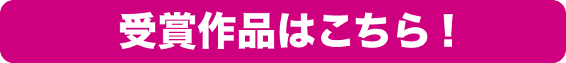 “ボタン”
