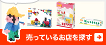 売っているお店を探す