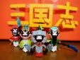 三国志