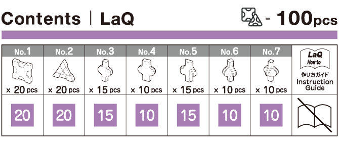 LaQ フリースタイル 100 ラベンダー | 商品情報 | LaQ (ラキュー