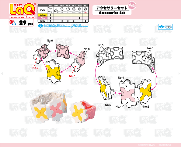 アクセサリーセット | つくり方ギャラリー | LaQ （ラキュー