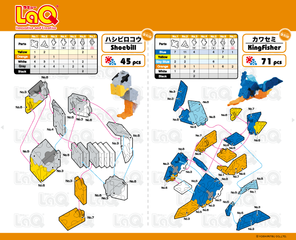ハシビロコウとカワセミ | つくり方ギャラリー | LaQ （ラキュー