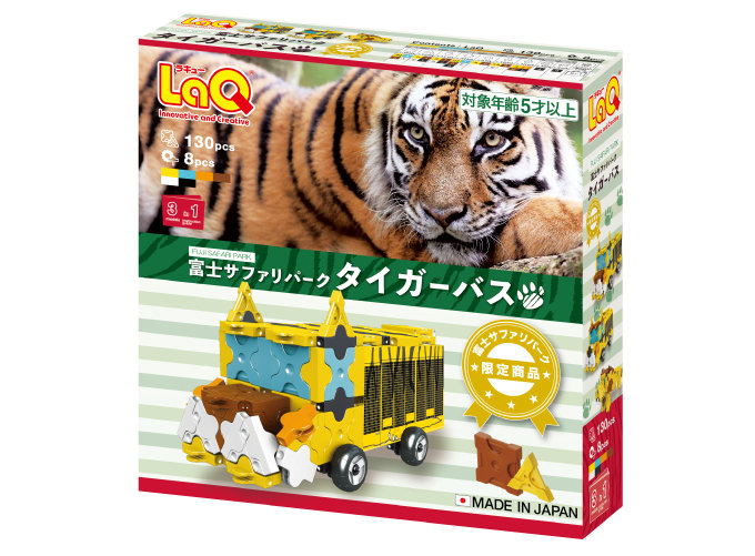 LaQ 富士サファリパーク タイガーバス | 商品情報 | LaQ （ラキュー