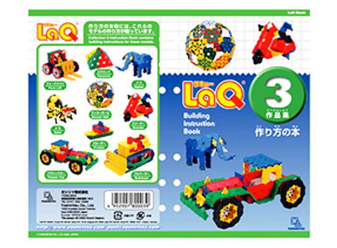 LaQ 1.85kg＋分類ケース・書籍等 知育玩具