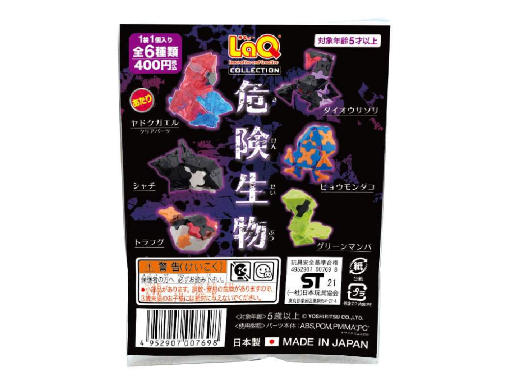 Laq コレクション 危険生物 商品情報 Laq ラキュー まったく新しい発想から生まれたパズルブロック Laq コレクション 危険生物 商品情報 Laq ラキュー まったく新しい発想から生まれたパズルブロック