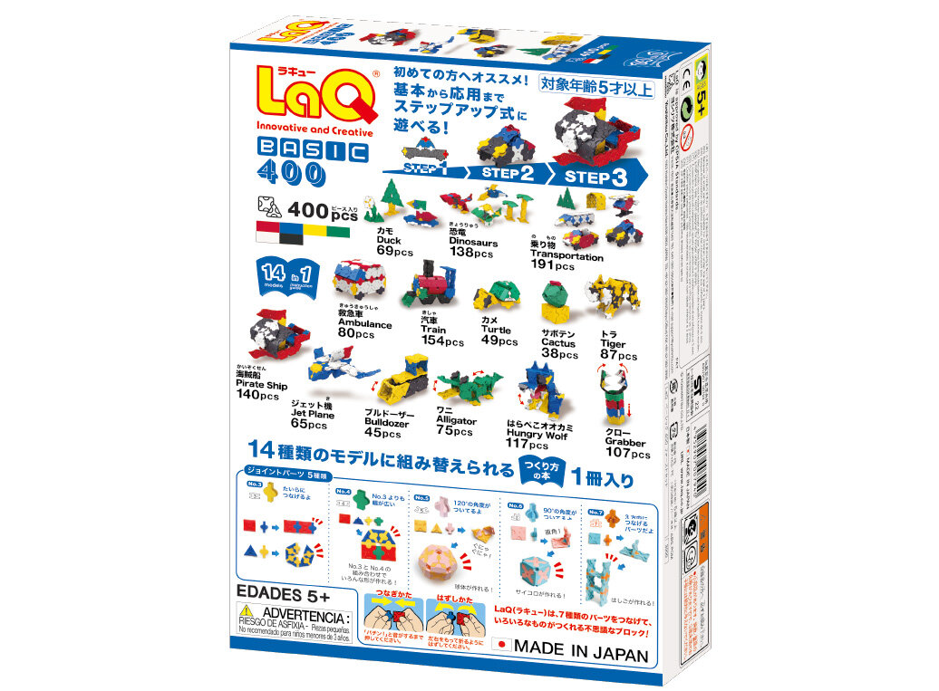 LaQ ベーシック 400／ファーストセット | 商品情報 | LaQ （ラキュー