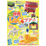 商品情報 | LaQ （ラキュー） : まったく新しい発想から生まれたパズル 