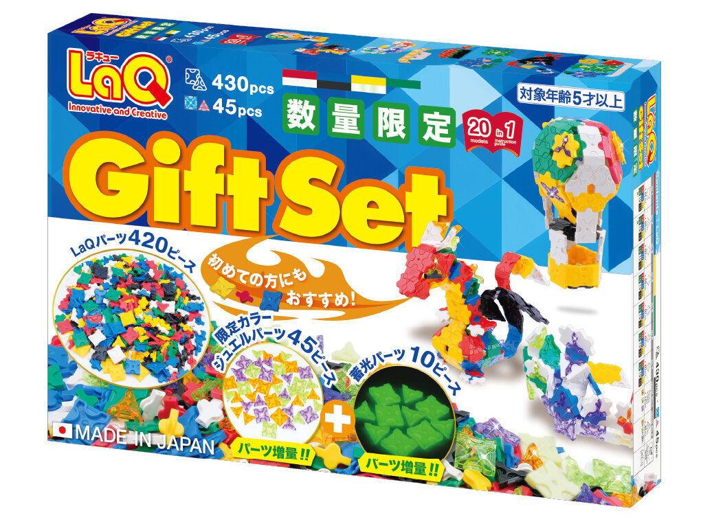 LaQ ギフトセット 2026【2026年2月発売】 | 商品情報 | LaQ （ラキュー