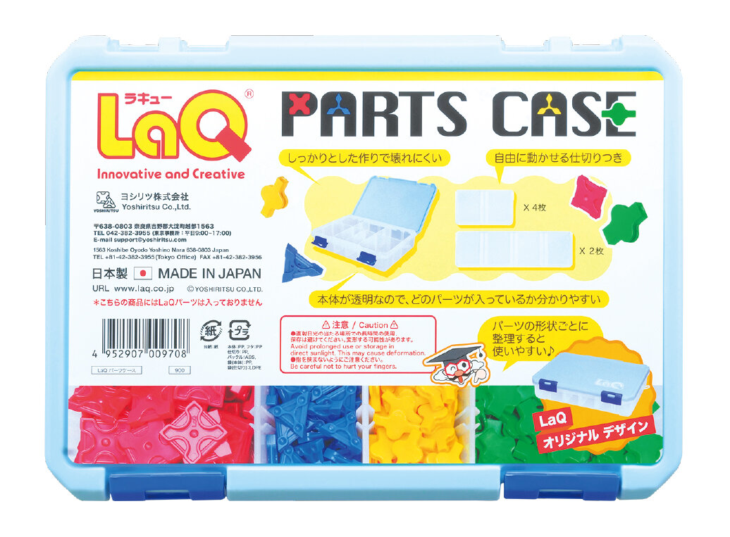 LaQ パーツケース【2026年7月発売】 | 商品情報 | LaQ （ラキュー