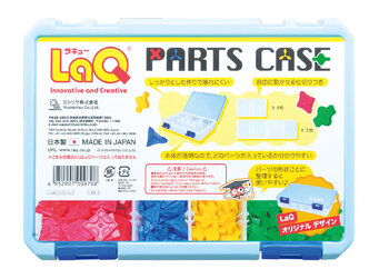 LaQ パーツケース【2026年7月発売】 | 商品情報 | LaQ （ラキュー