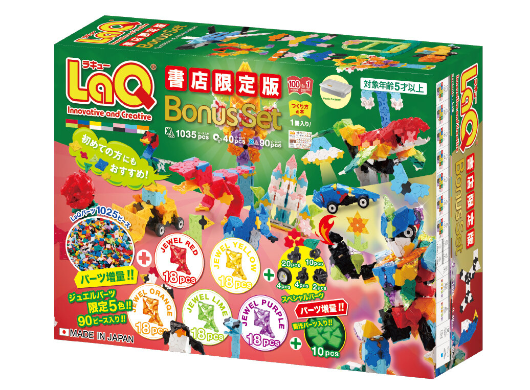 LaQ ボーナスセット 2026 書店限定版【2026年11月発売】 | 商品情報