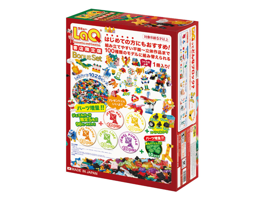 LaQ ボーナスセット 2026 書店限定版 | 商品情報 | LaQ （ラキュー