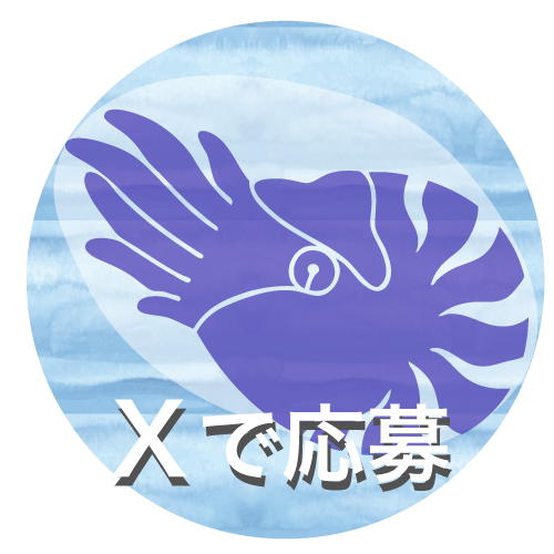 下バナー