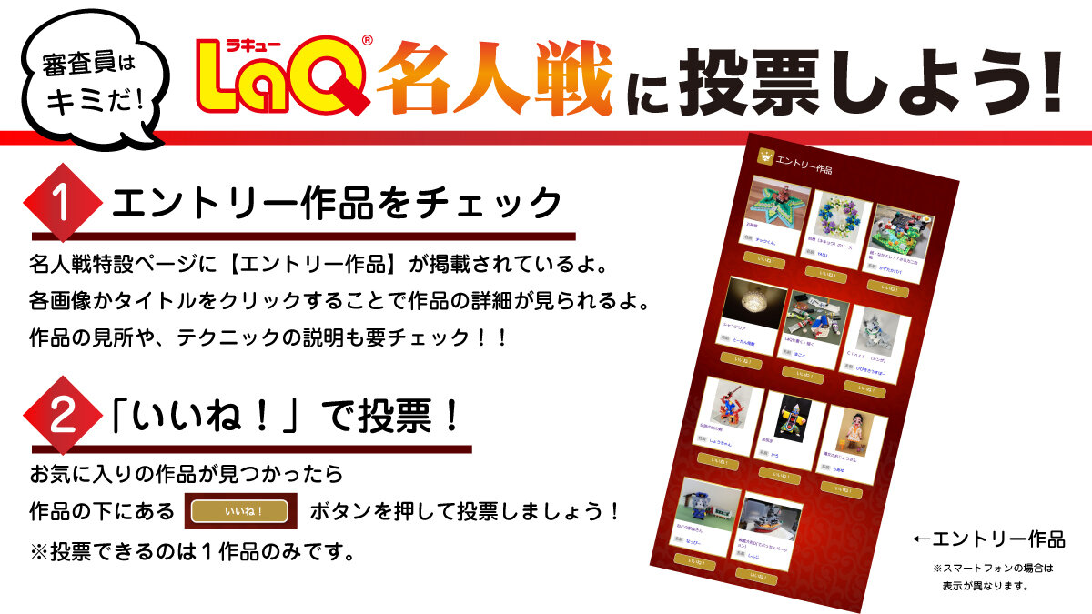 名人戦に投票しよう!2022-ニュース用.jpg