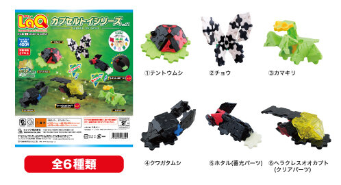 capsule-lineup11-insect.jpg