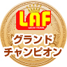 LAFクランドチャンピオン