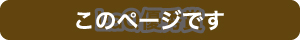LaQ優秀賞