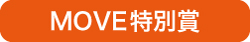 おばけずかん部門