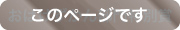 講談社ここだよ